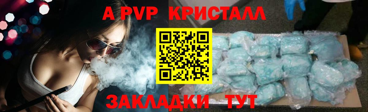 А ПВП Соль  Вход с VPN  Пенза  Alfa_PVP Соль  APVP СК КРИС 