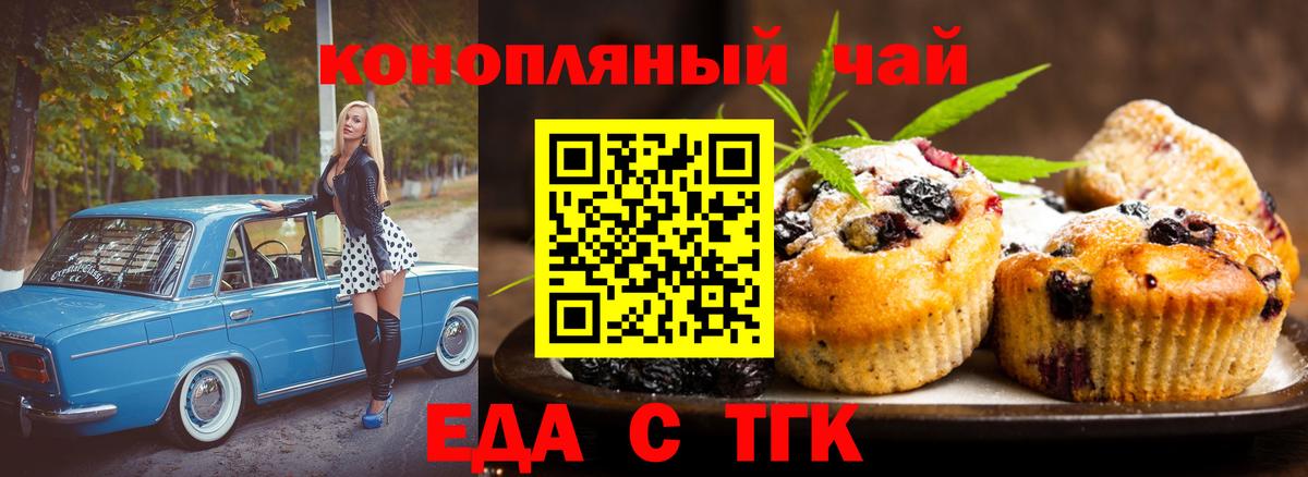 Canna-Cookies марихуана  Вход с VPN  Пенза 