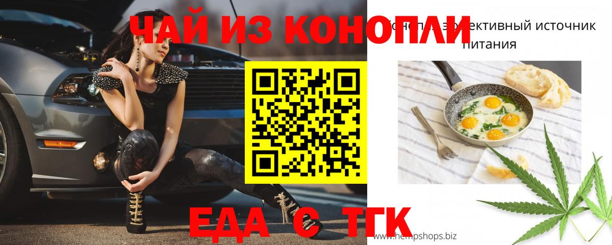Печенье с ТГК марихуана Пенза