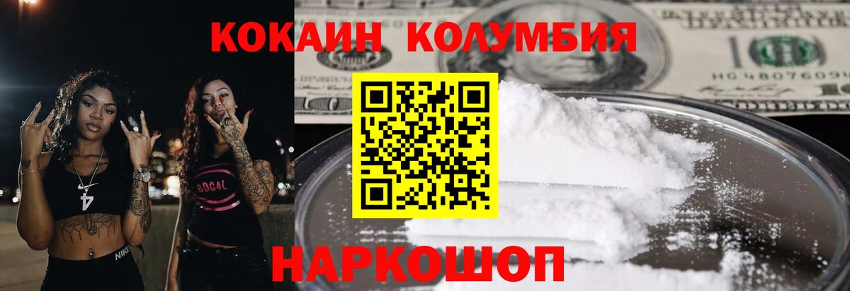 КОКАИН  Вход с VPN  COCAIN Перу  Пенза  Кокаин Эквадор 