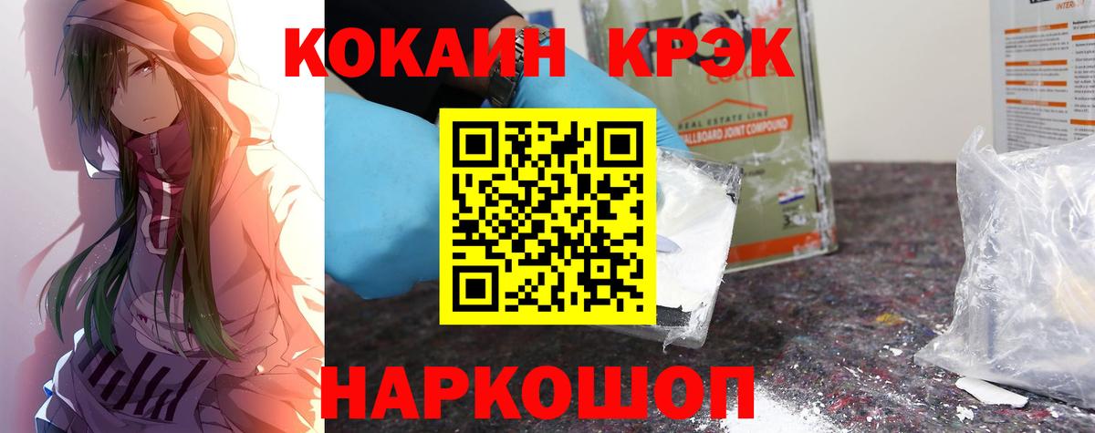 Кокаин 97% Пенза
