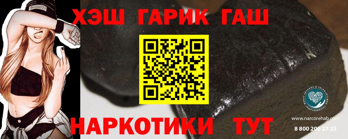 Пенза  Гашиш Cannabis  Вход с VPN  как найти   ГАШ hashish  Гашиш 