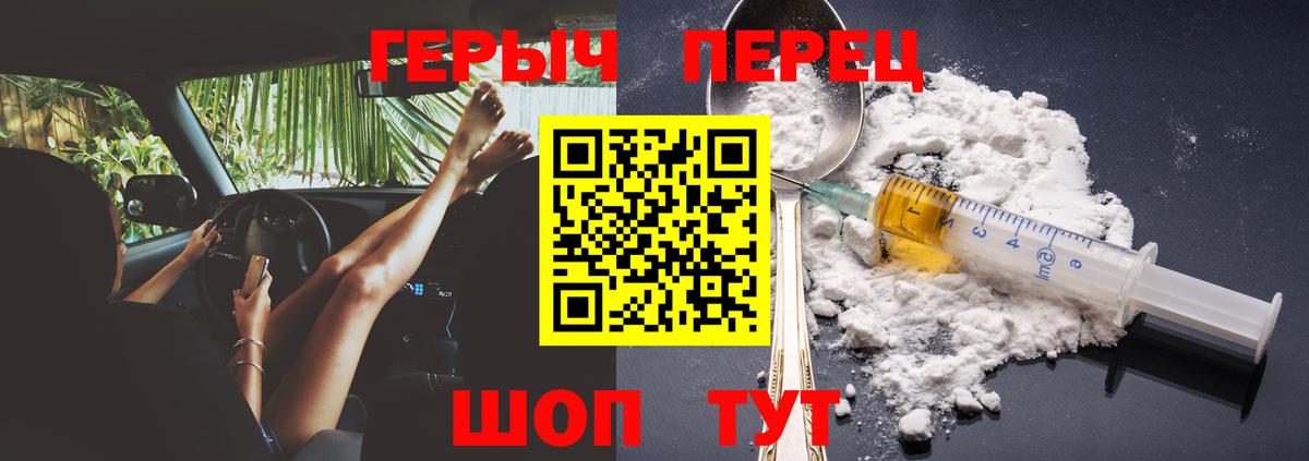 Пенза  ГЕРОИН белый  Вход с VPN 