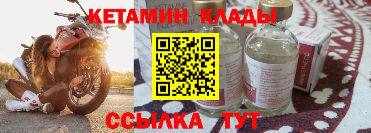 КЕТАМИН ketamine  Вход с VPN  КЕТАМИН ketamine  Пенза 