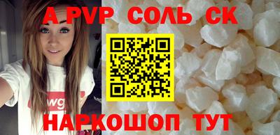 альфа пвп Пушкино