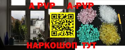 альфа пвп Пушкино