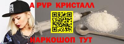 кристаллы Рузаевка