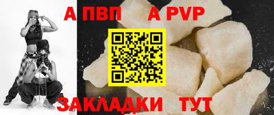 альфа пвп Пушкино