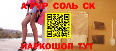 прущий лед Пугачёв