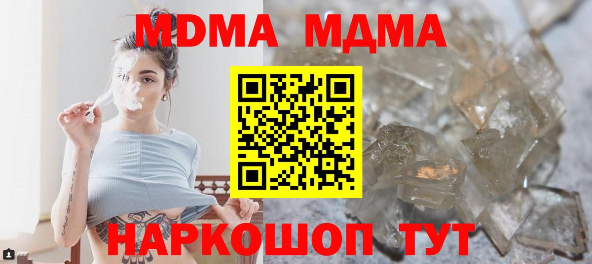 МДМА молли Пенза
