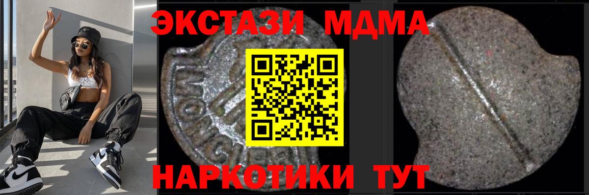 Пенза  МДМА кристаллы  Вход с VPN  MDMA кристаллы 