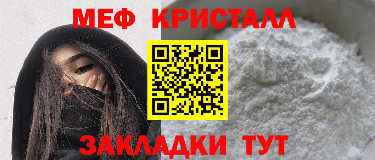 Пенза  МЯУ-МЯУ  Вход с VPN  Мефедрон мука 
