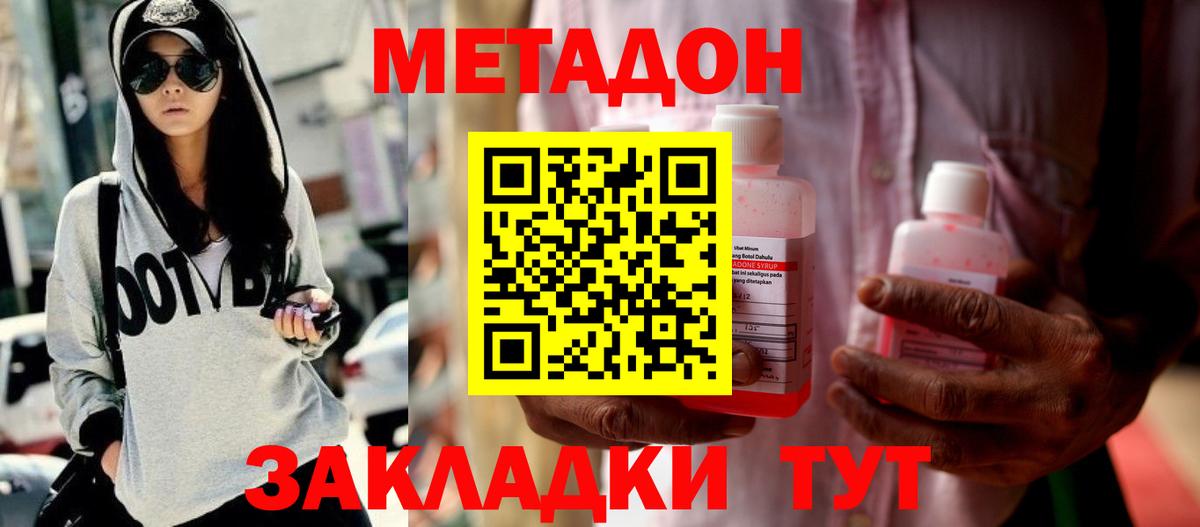 Пенза  МЕТАДОН белоснежный  Вход с VPN  МЕГА ONION  Метадон белоснежный 