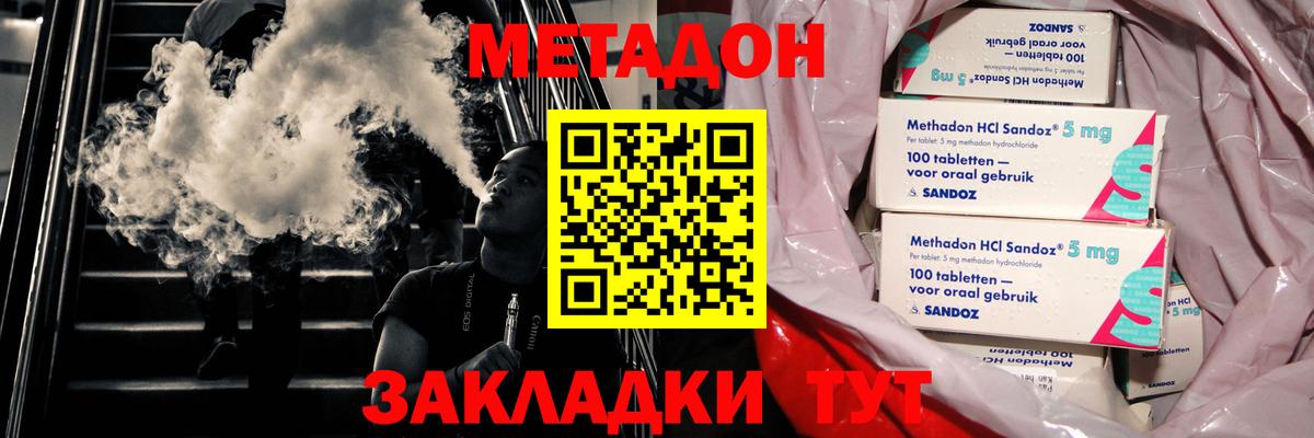 МЕТАДОН белоснежный Пенза