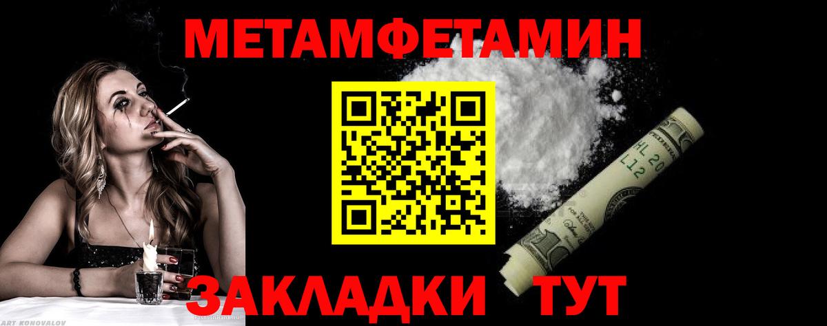 МЕТАМФЕТАМИН кристалл  Вход с VPN  МЕТАМФЕТАМИН кристалл  Пенза 