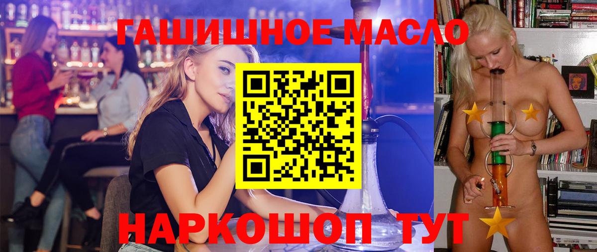 Дистиллят ТГК гашишное масло Пенза