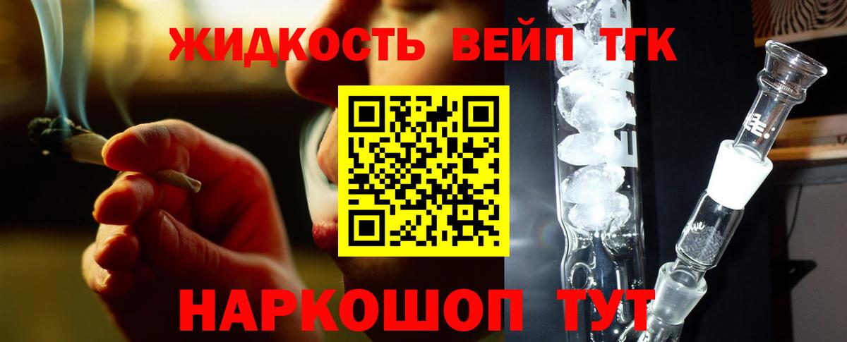 Пенза  Дистиллят ТГК жижа  ТГК Wax  Вход с VPN 